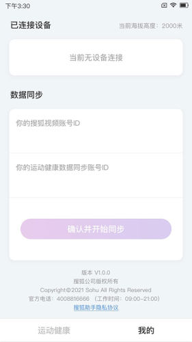 搜狐助手app图1