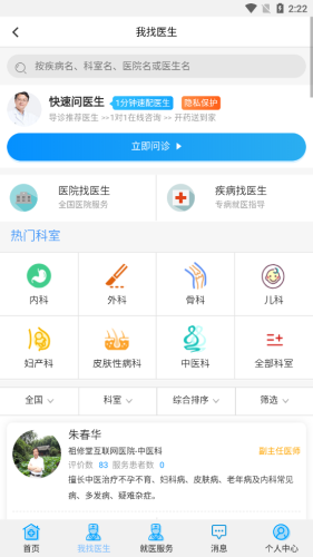 祖修堂app