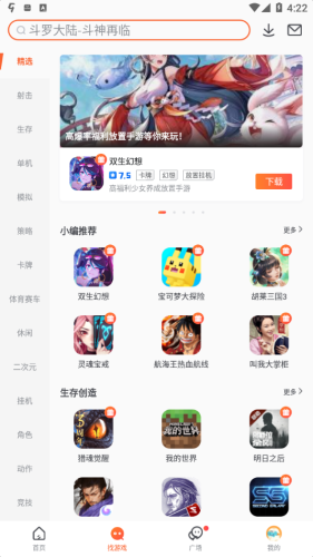 9游app下载安装图4