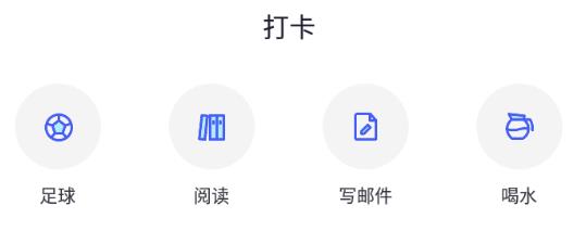 ZQ提醒app安卓下载
