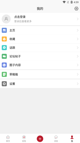 官桥论坛app图1