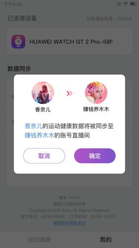 搜狐助手app