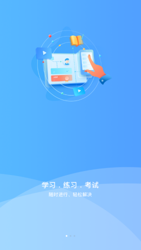 天天云教育app