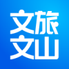 文旅文山app安卓下载-文旅文山v1.0.0 手机版