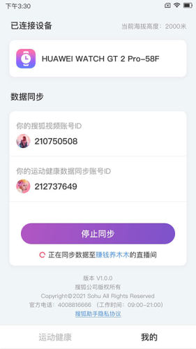 搜狐助手app图3