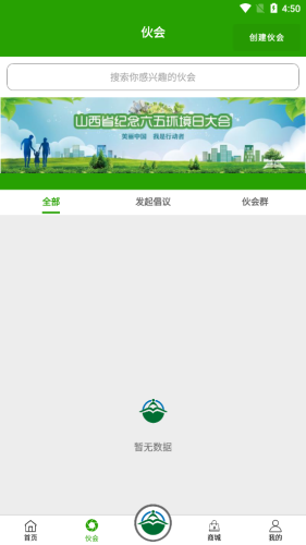 环保直播app
