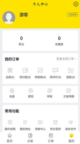 杨铭宇app图3