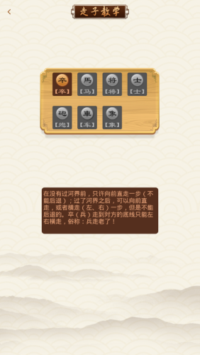 中国象棋精讲app图2
