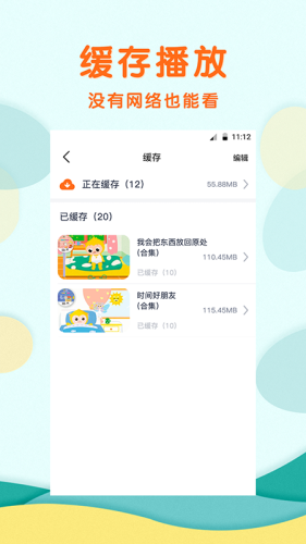 馨虎智乐园app图2