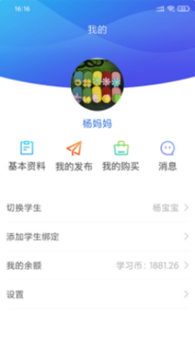 朗岳教育app