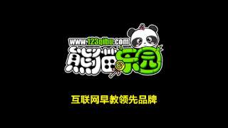熊猫乐园故事app图0