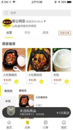 杨铭宇app