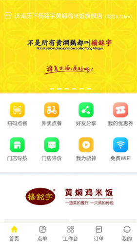 杨铭宇app