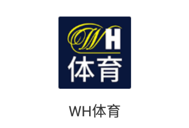WH体育
