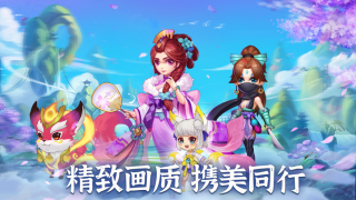 梦幻仙语手游正版iOSv1.0 截图2