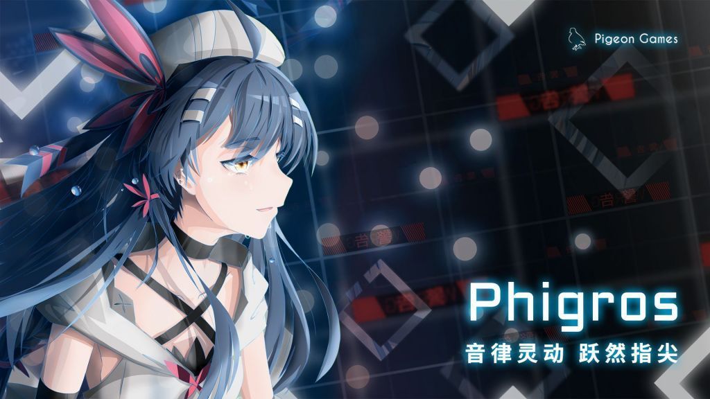 phigros游戏最新手机版下载图片1
