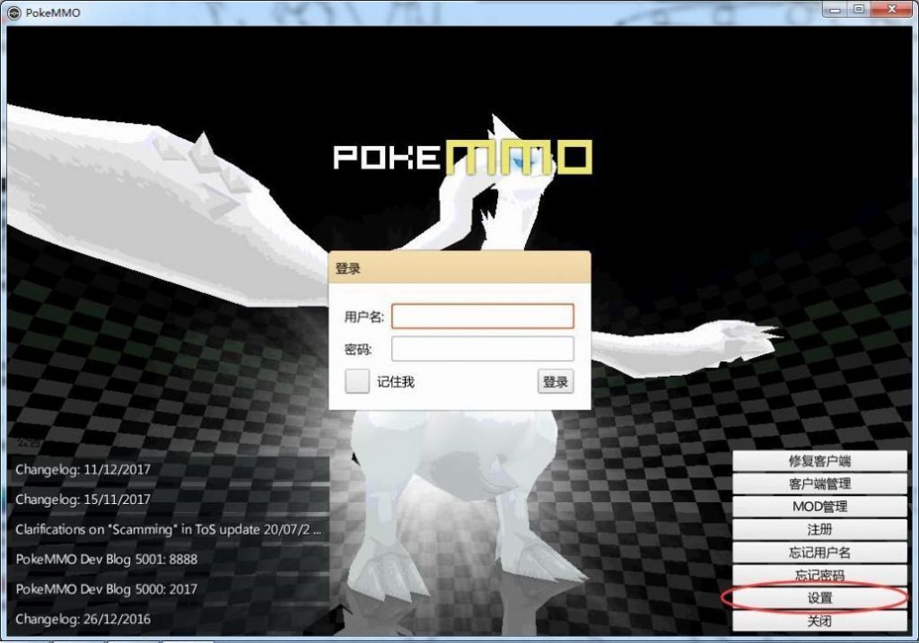pokemmo手机版五个ROM文件包下载图2