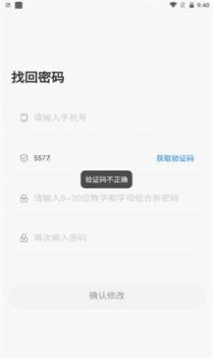 卓育云教师端App下载安卓官方版图2