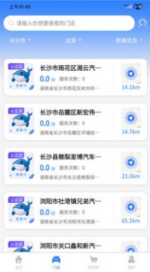 养车侠社区店app安卓版图1