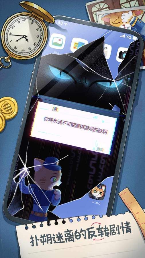 橘猫警长咪莫游戏安卓版手机版图2