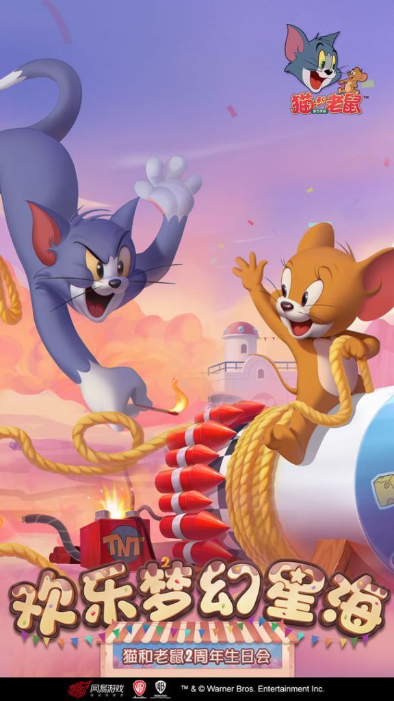 猫和老鼠欢乐互动7.10.2二周年庆典官方版