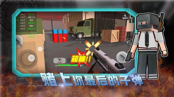 终极英雄枪战模拟求生游戏官方安卓版图片1