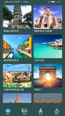 3D鹰眼街景app官方版
