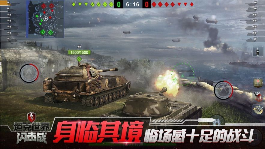 坦克世界闪击战手游网易官方版下载图片1