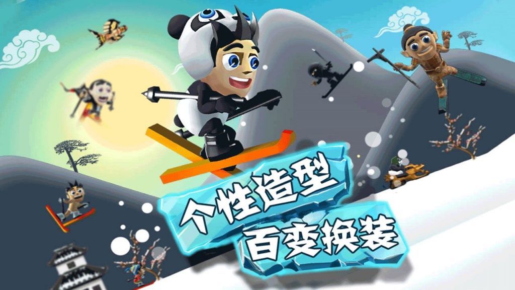 滑雪大冒险中文版手机游戏最新正版下载图0