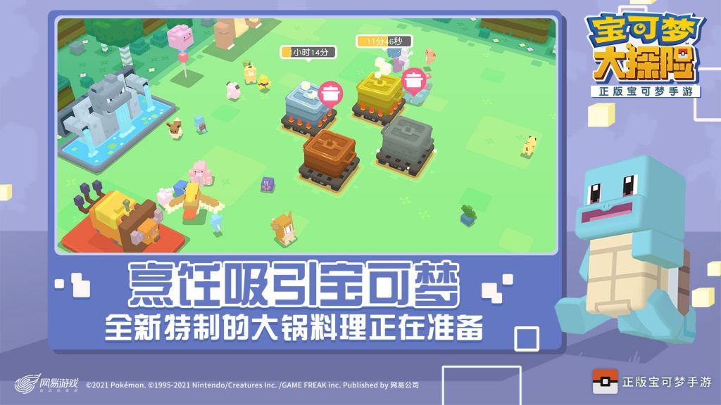 网易Pokemon Quest国服官方正版下载安卓游戏图片1