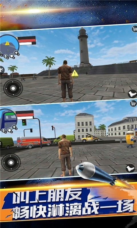 生死自由城游戏官方手机版图0