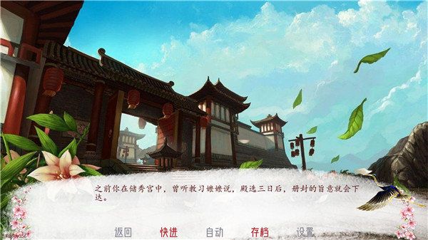 深宫曲妖妃线游戏官方最新版2021