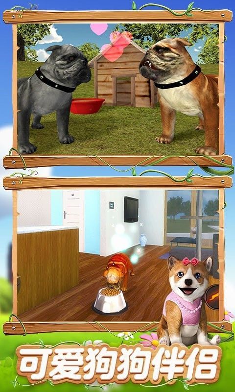 真实狗狗模拟器游戏最新安卓版图片1