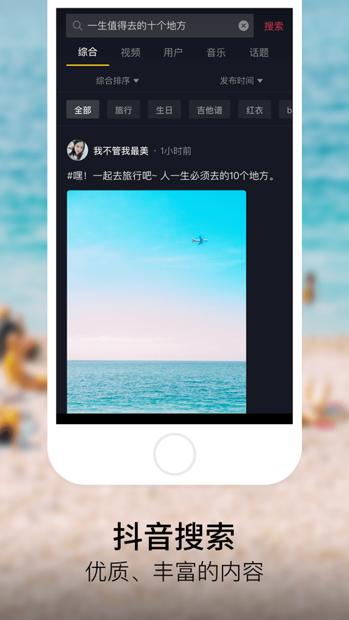 抖音抖一抖app官方最新版2021图3