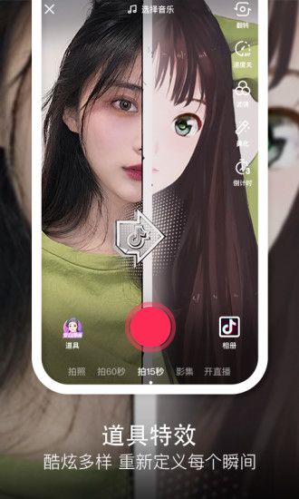 抖音最近很火的珍珠抹额公主仿妆特效App官方最新版图1