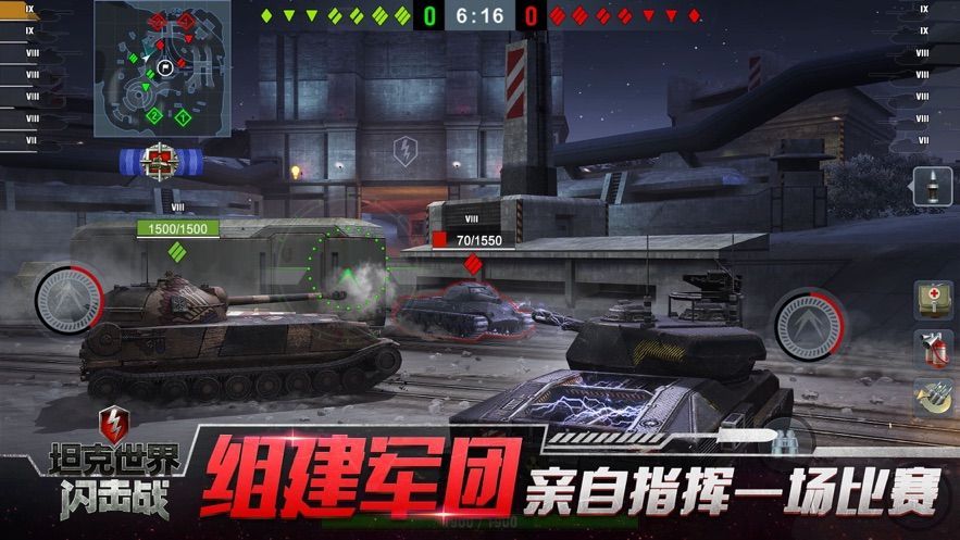 坦克世界闪击战手游网易官方版下载图2