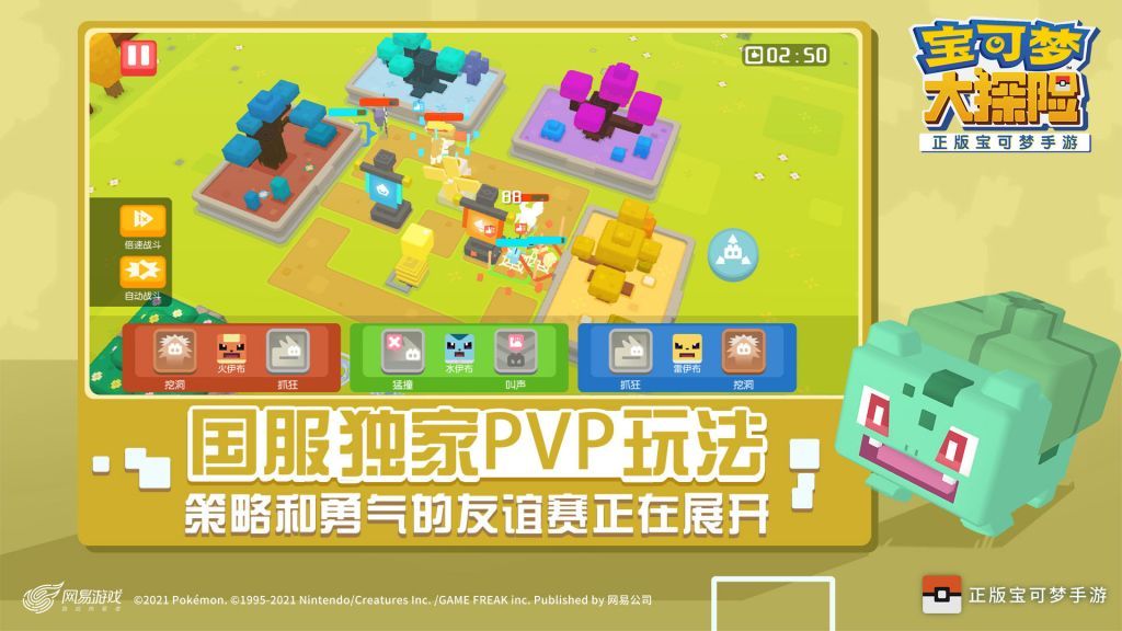 网易Pokemon Quest国服官方正版下载安卓游戏图0
