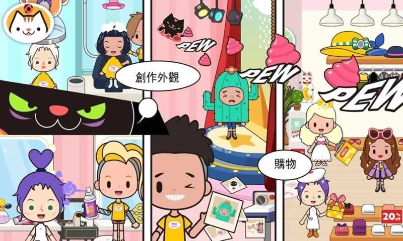 米加世界城巾游戏最新中文版