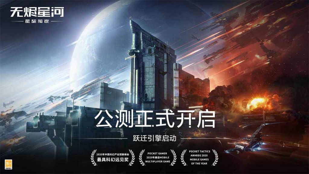 eve星战前夜:无烬星河手游国际服官方中文版2021图3