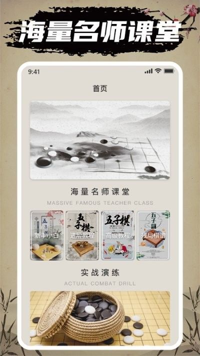 万宁五子棋小游戏官方版图2