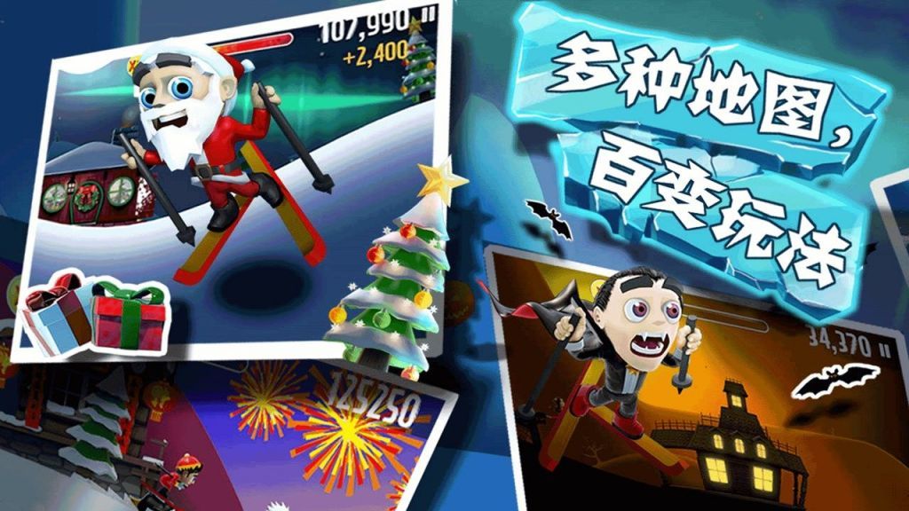 滑雪大冒险中文版手机游戏最新正版下载
