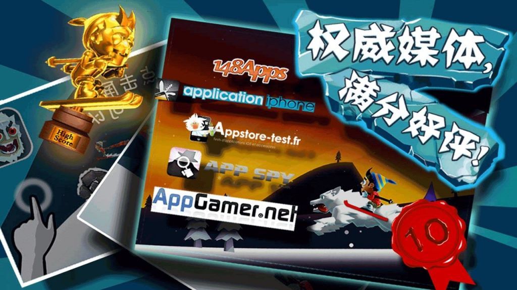 滑雪大冒险中文版手机游戏最新正版下载图片1