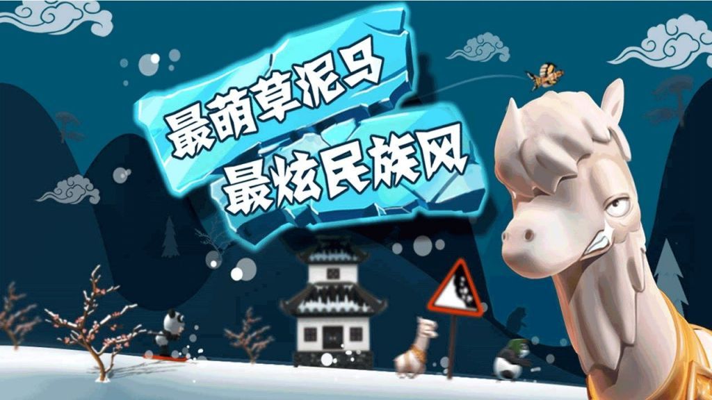 滑雪大冒险中文版手机游戏最新正版下载图2