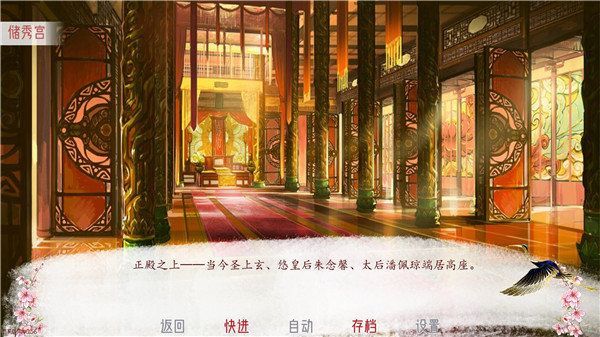 深宫曲妖妃线游戏官方最新版2021图片1