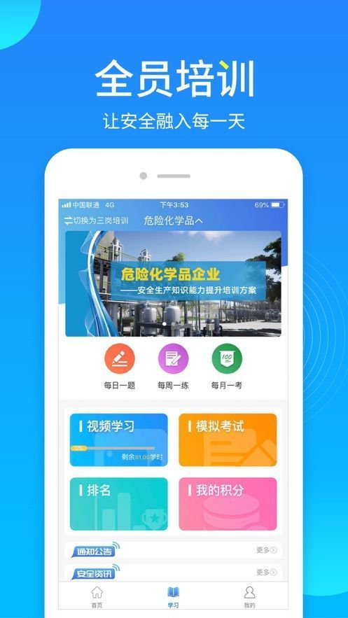 链工宝手机app官方下载安装2021图1