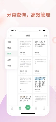 小鱼记事app官方版图1