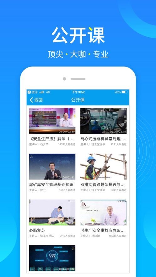 链工宝手机app官方下载安装2021