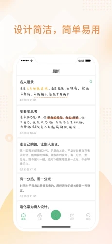 小鱼记事app官方版图2