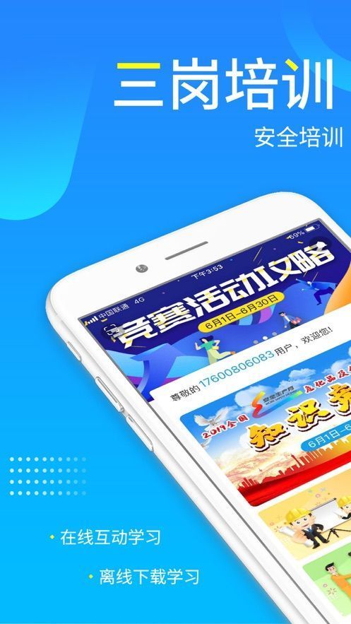 链工宝手机app官方下载安装2021图3