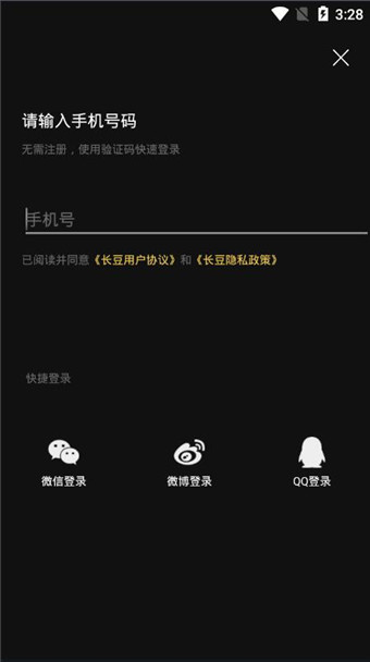 长豆短视频app官方版